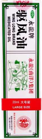 Chinese Herbal Balm - White Balm (The Regal Medicated Oil & Embrocation) - Family